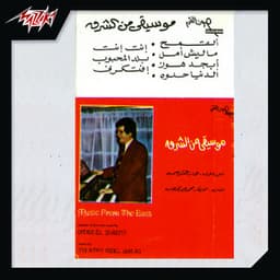 Music From The East Pt.2